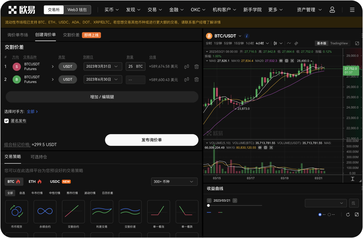 币圈APP下载